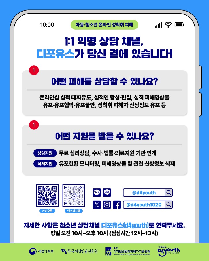 디포유스 웹전단_세로형 1부.jpg