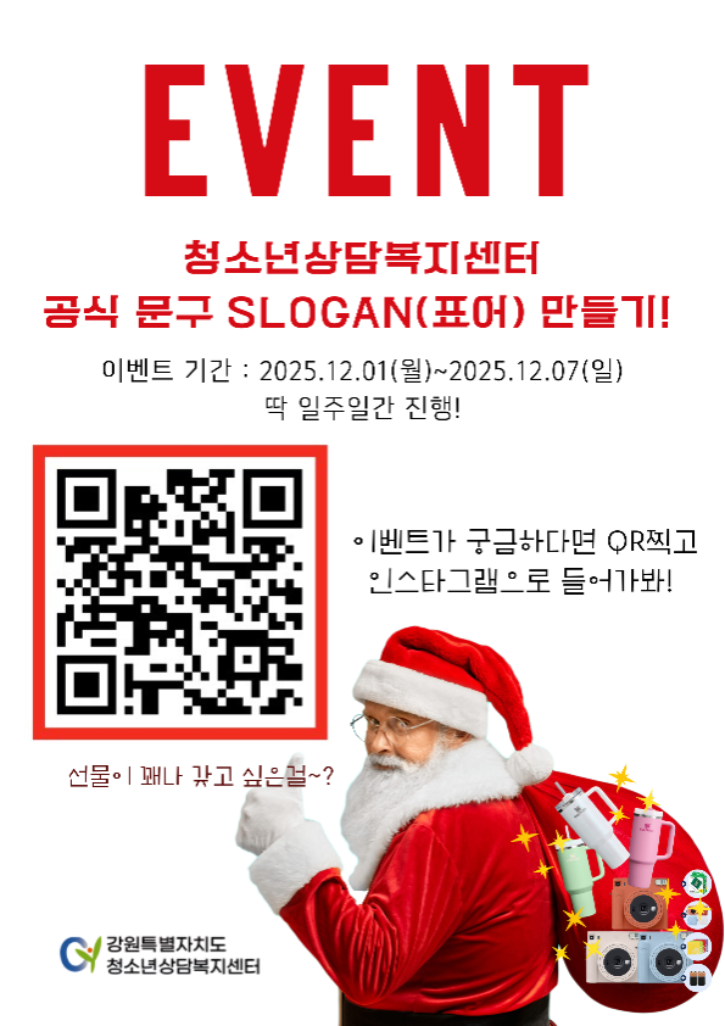 표어만들기 이벤트.png