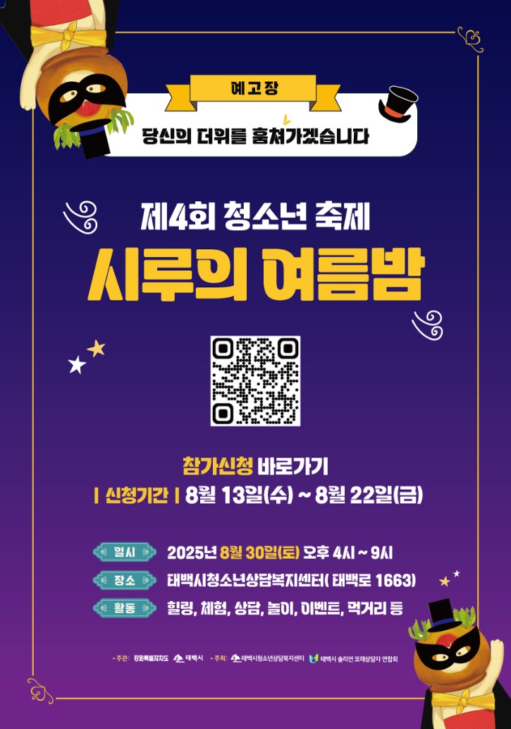 시루의 여름밤 포스터.jpg